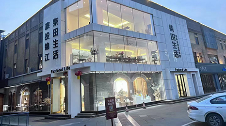 四川锦江润茂贸易有限责任公司