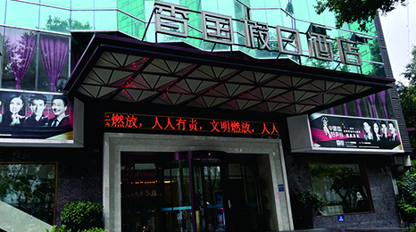 四川省化工职工休养所