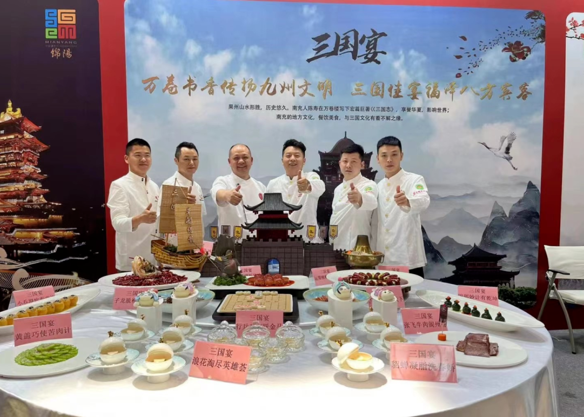 南充北湖宾馆送展的“三国文化宴”成功入选“全国十佳风味主题宴席”